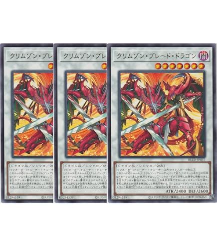 Amazon.co.jp: 【2枚セット】 遊戯王カード BLZD-JP004 スカーレッド